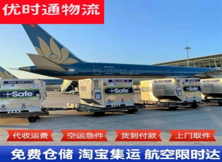 元阳到太原物流专线-元阳到太原空运公司